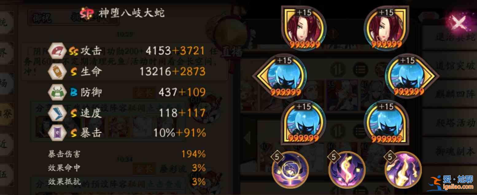 陰陽師姑獲鳥競速20s陣容怎么通關(guān)？姑獲鳥競速20s陣容分析與打法分享？