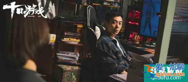 六月黑馬《十日游戲》：看會演戲的人互相飆演技，實在過癮？