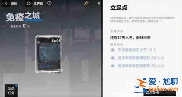 戰(zhàn)雙帕彌什免疫之城第二期Ep04怎么玩？免疫之城第二期Ep04玩法解析與分享？