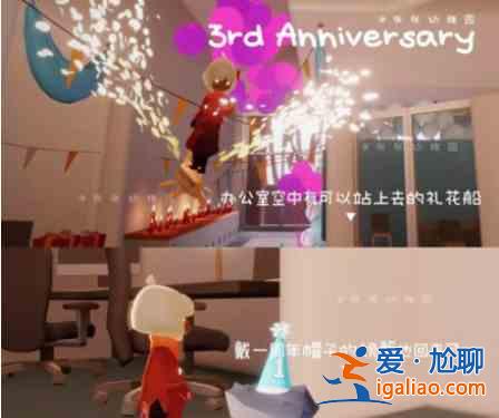 光遇三周年慶典在哪里?三周年慶典開啟的位置揭曉與指引？
