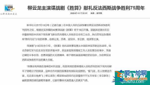 7月16日：塵封5年的柳云龍諜戰(zhàn)大劇《勝算》正式掀開(kāi)神秘面紗？