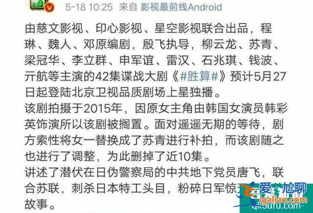實(shí)錘！《勝算》來了，柳云龍來了，真正的諜戰(zhàn)劇來了？