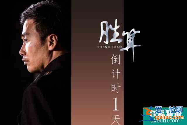 《勝算》追劇攻略：柳云龍突破形象回歸，女主角蘇青或成亮點？