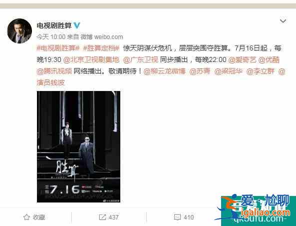 柳云龍《勝算》定檔，同期的競爭對(duì)手不弱，諜戰(zhàn)題材或成勝出關(guān)鍵？