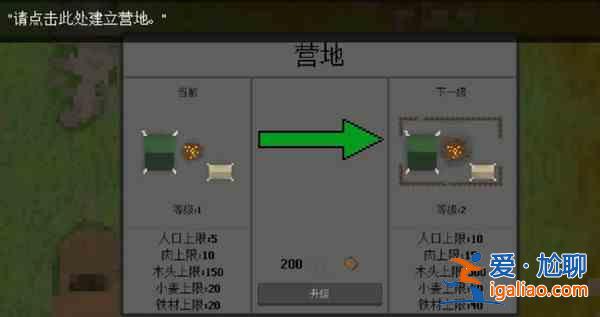 殖民地生存2D如何進(jìn)行通關(guān)？殖民地生存2D游戲通關(guān)攻略分享？