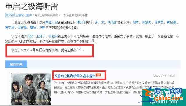 這兩部等待已久的劇終于來了！《重啟》提檔，《勝算》重磅來襲？