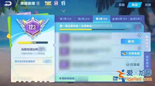 QQ飛車手游第十五期榮耀勛章什么時候上線？第十五期榮耀勛章上線時間分析與預測？