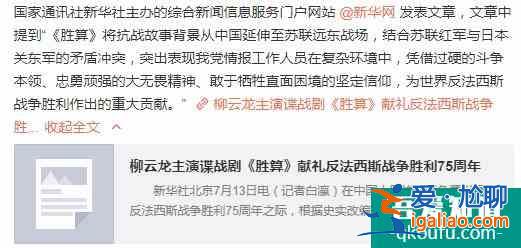 塵封五年，柳云龍《勝算》終定檔，梁冠華、蘇青驚天陰謀奪勝算？