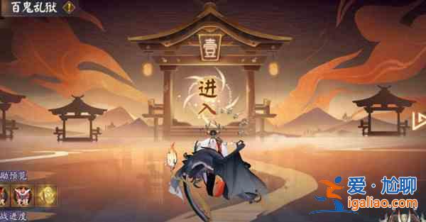 陰陽師不朽之目活動通關(guān)陣容如何搭配？不朽之目活動通關(guān)陣容搭配建議與推薦？