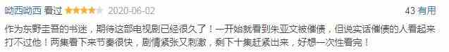 多重反轉(zhuǎn)的《十日游戲》，迷霧劇場的開篇，合格了嗎？？