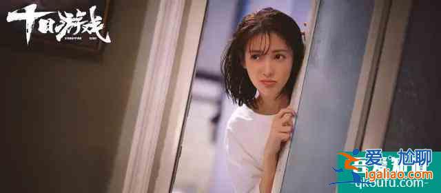 比東野圭吾原著更精彩的《十日游戲》，耿樂(lè)被發(fā)現(xiàn)是真寶藏男孩？