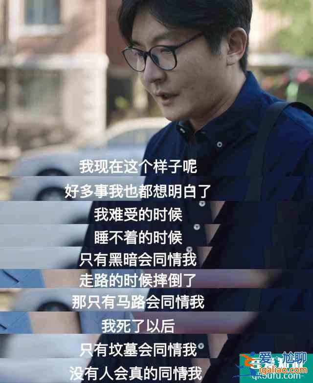 《我是余歡水》：直到生命的盡頭，余歡水才知道該怎么生活？