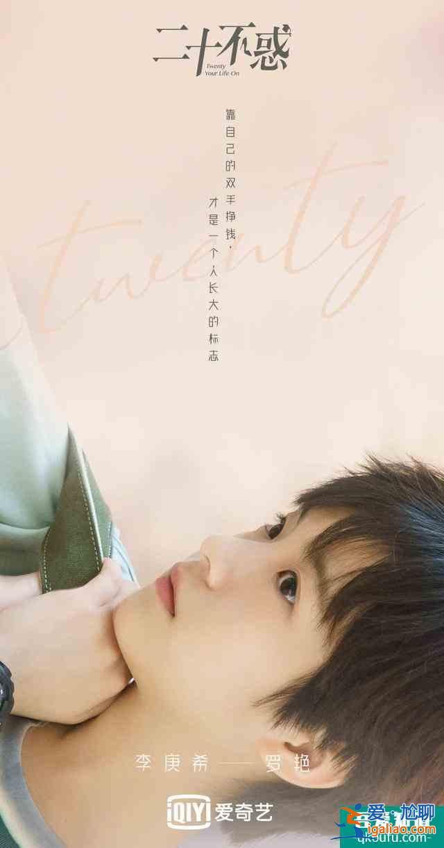 這才是“后浪”青春群像，《二十不惑》憑年輕化玩法slay？