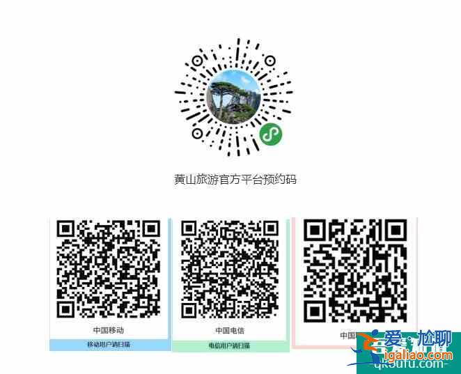2022黃山人免門票游黃山風(fēng)景區(qū)活動(dòng)詳情？