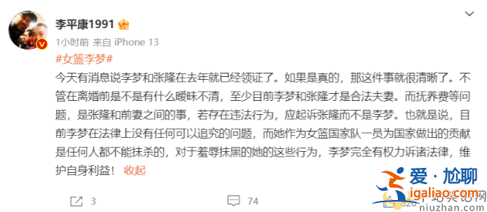 張隆李夢結婚 網(wǎng)友直呼趙蕾該起訴張隆而不是羞辱李夢 你怎么看