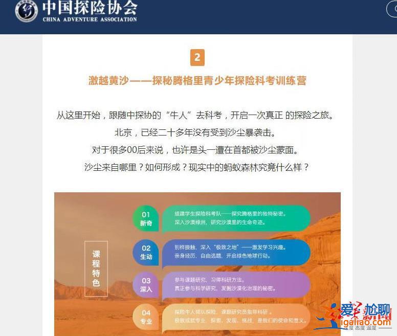 16歲高中生沙漠探險不幸身亡事件轉(zhuǎn)為刑事案件 22日一審公開開庭審理？