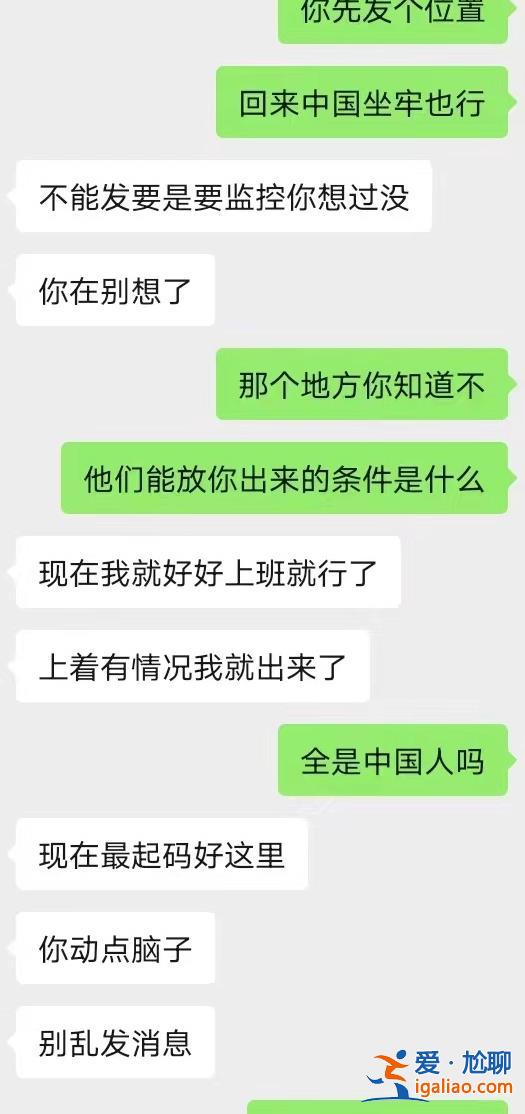 別亂發(fā)消息 被監(jiān)控著？