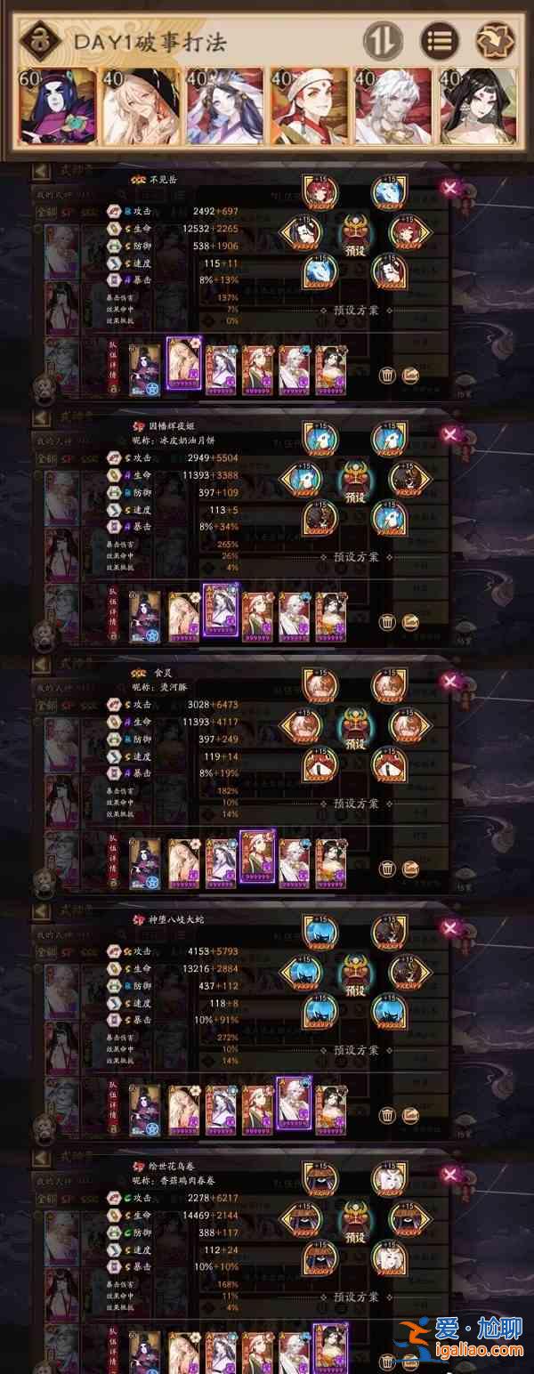 陰陽師SP閻魔活動(dòng)陣容怎么組建？SP閻魔活動(dòng)陣容組建解析與分享？