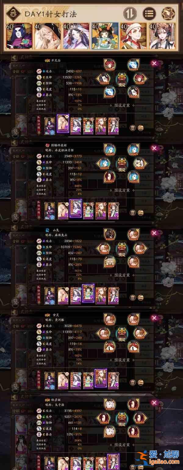陰陽師SP閻魔活動(dòng)陣容怎么組建？SP閻魔活動(dòng)陣容組建解析與分享？