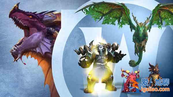 2022魔獸世界巨龍禮包是否值得入手？2022魔獸世界巨龍禮包性價(jià)比分析與購(gòu)買建議？