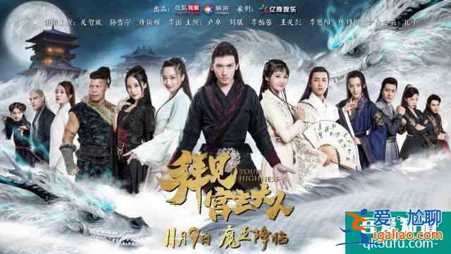 《拜見宮主大人》首播獲贊，網(wǎng)友：特效給滿分，不怕你驕傲？