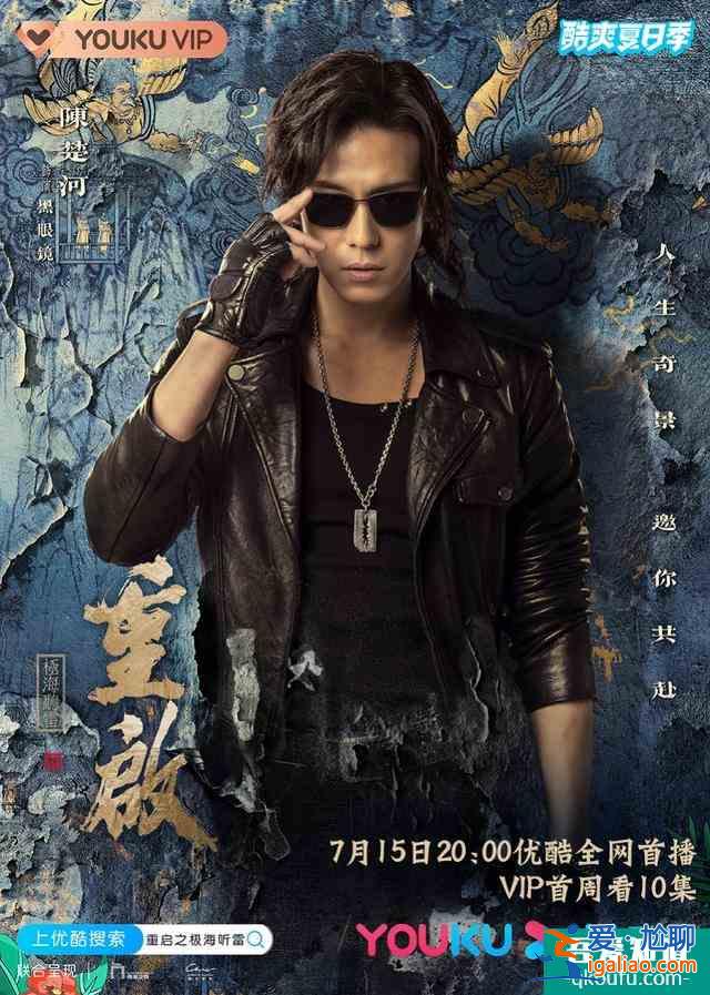 朱一龍領(lǐng)銜《重啟》“冒險(xiǎn)男團(tuán)”，南派三叔操刀還原原著世界？