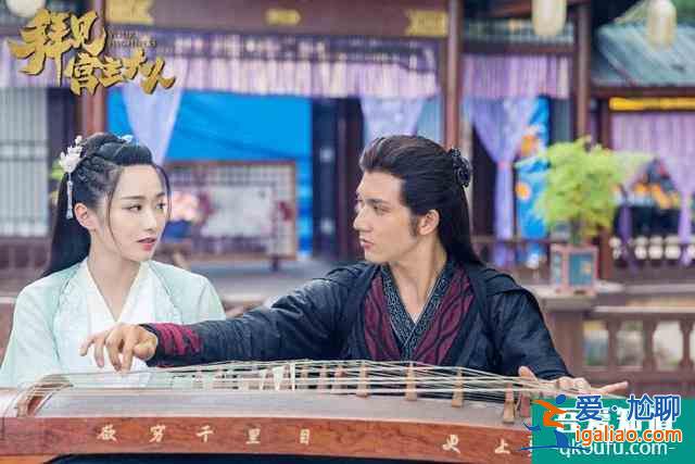 良心網(wǎng)劇《拜見宮主大人》，強(qiáng)烈推薦，有癮??！好評如潮！？