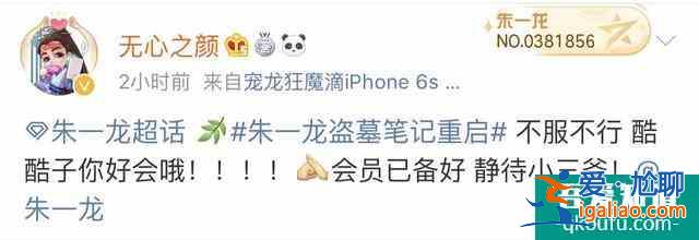 朱一龍《重啟》上線，鎮(zhèn)魂女孩私信優(yōu)酷，拿到了這一項內(nèi)部資料？