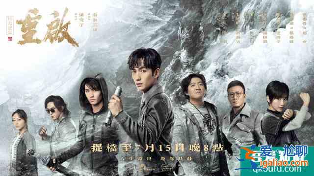 《重啟之極海聽雷》首播獲贊，朱一龍演技你給幾分？？