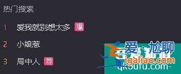 《愛我就別想太多》陳建斌&李一桐忘年戀CP3.5低分卻收視率第3？