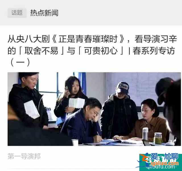 全網(wǎng)同時段收視第一，《正是青春璀璨時》央八開播顯王炸之勢？