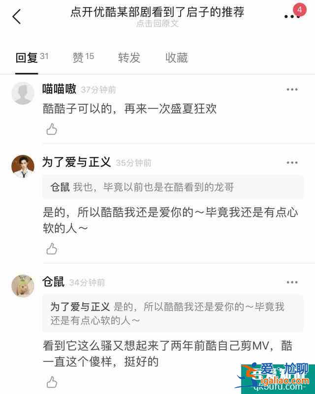 朱一龍《重啟》上線，鎮(zhèn)魂女孩私信優(yōu)酷，拿到了這一項內(nèi)部資料？