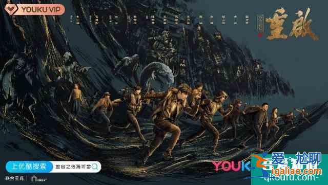 朱一龍領(lǐng)銜《重啟》“冒險(xiǎn)男團(tuán)”，南派三叔操刀還原原著世界？