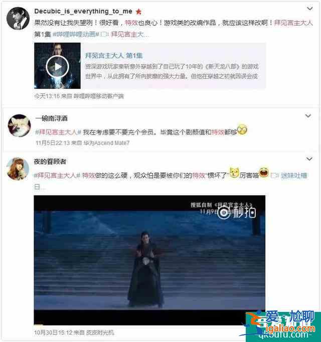《拜見宮主大人》首播獲贊，網(wǎng)友：特效給滿分，不怕你驕傲？
