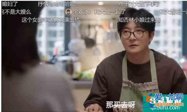 甘虹屋里的人是她初戀？看懂《余歡水》12個(gè)隱藏劇情，我一聲長(zhǎng)嘆？