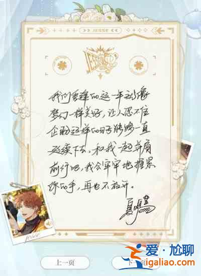 光與夜之戀溯光行跡活動怎么玩？溯光行跡活動介紹與玩法分享？