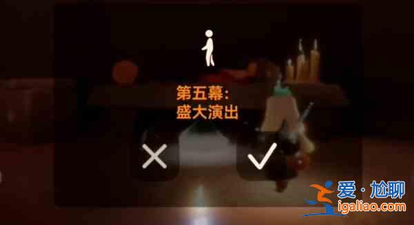 光遇表演季第五個季節(jié)任務如何順利完成？表演季第五個季節(jié)任務流程指南與解析？