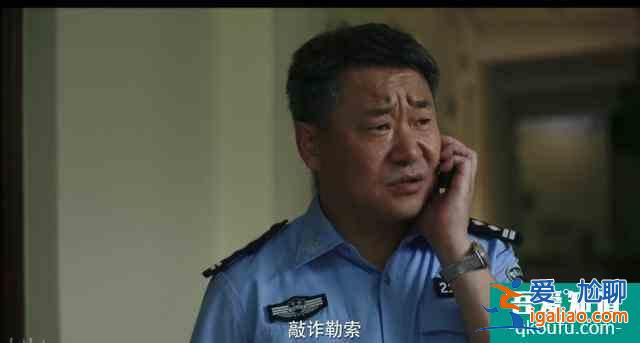 《隱秘的角落》如果有人愿意聽，這將是一個童話？
