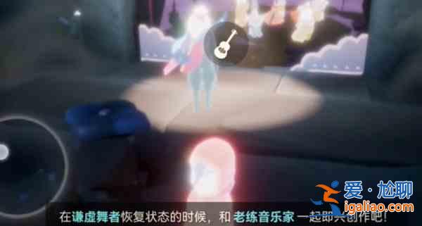 光遇表演季第五個季節(jié)任務如何順利完成？表演季第五個季節(jié)任務流程指南與解析？
