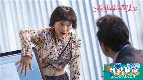 《愛我就別想太多》——做家庭與事業(yè)兼顧的女人？