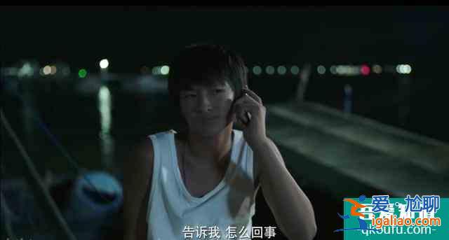 《隱秘的角落》如果有人愿意聽，這將是一個童話？