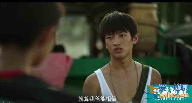 《隱秘的角落》如果有人愿意聽，這將是一個童話？