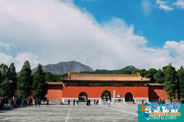 北京明十三陵開放時間及優(yōu)惠政策介紹？