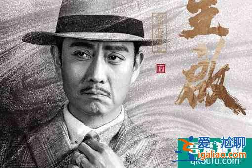 《重啟之極海聽雷》焦老板真實身份，焦老板身份揭秘？