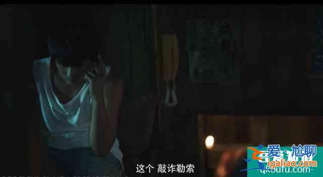《隱秘的角落》如果有人愿意聽，這將是一個童話？