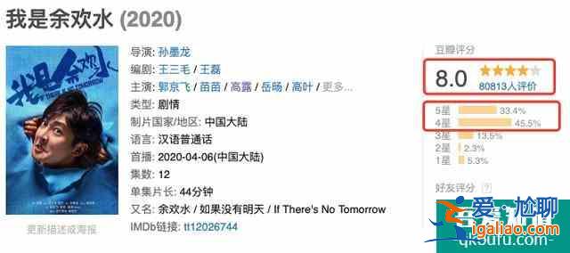 余歡水，真的很慘，但卻一點(diǎn)也不值得同情？