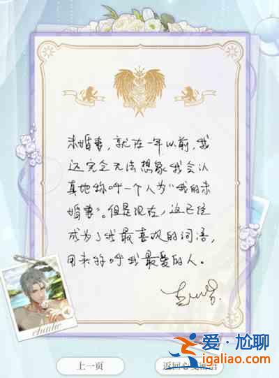 光與夜之戀溯光行跡活動怎么玩？溯光行跡活動介紹與玩法分享？