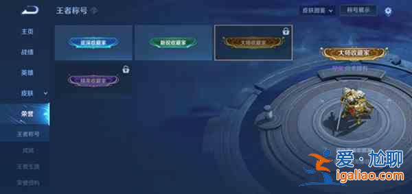王者榮耀永不缺席稱(chēng)號(hào)獲取條件是什么？耀永不缺席稱(chēng)號(hào)獲取條件指南與推薦？