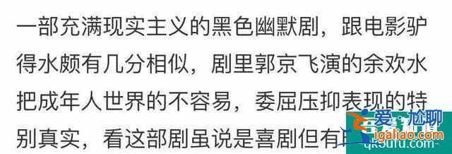 40歲余歡水的“窩囊人生”，嚇壞了20歲年輕人？