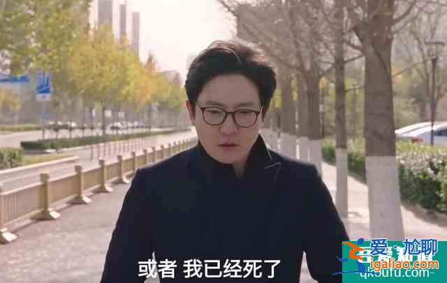 兒子不是余歡水的，欒冰然是特殊服務(wù)人員？余歡水大結(jié)局細(xì)思極恐？